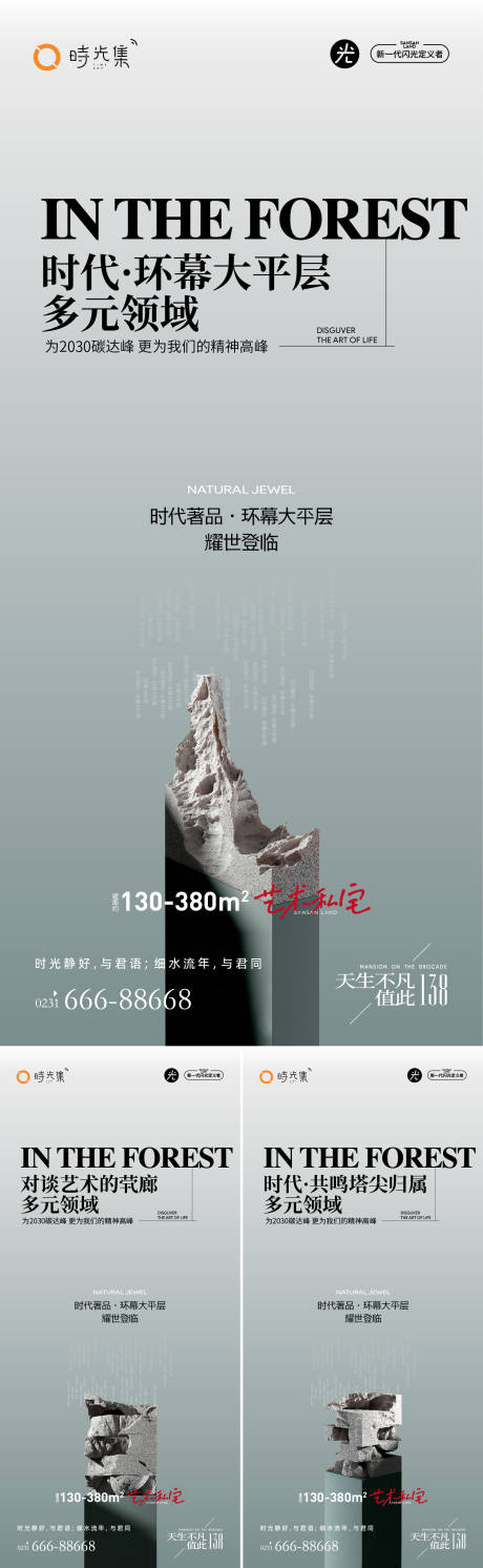 源文件下載【享設計】搜索編號：28260011817316730【節能環保價值點系列海報】