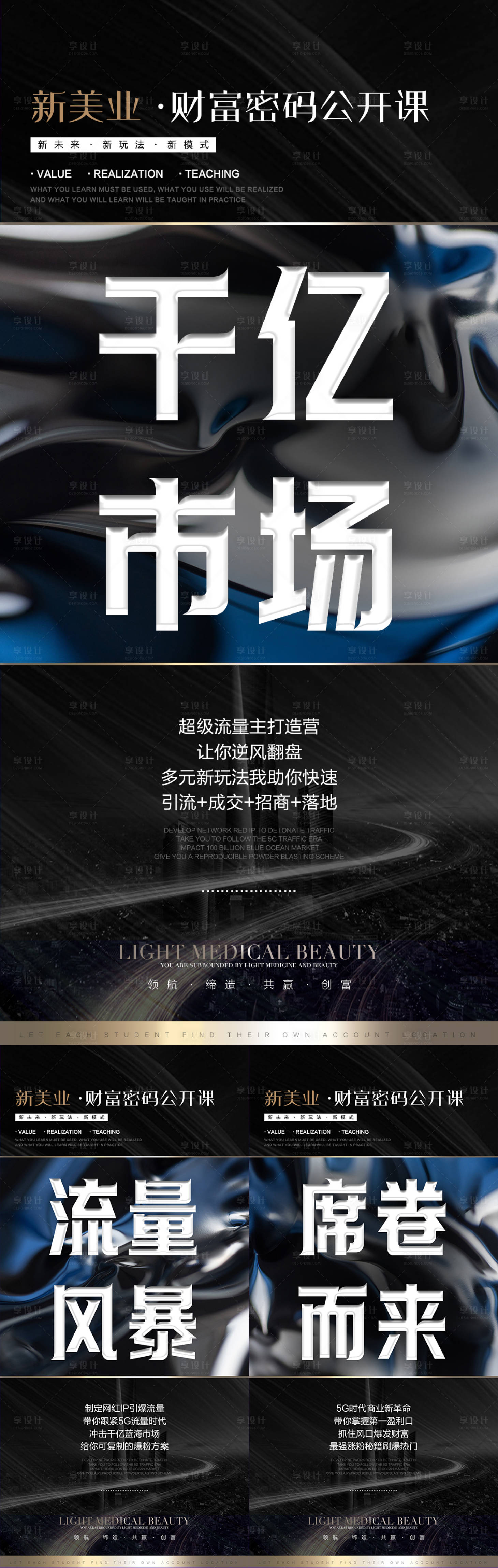 源文件下載【享設計】搜索編號：15970011585997600【招商造勢海報】