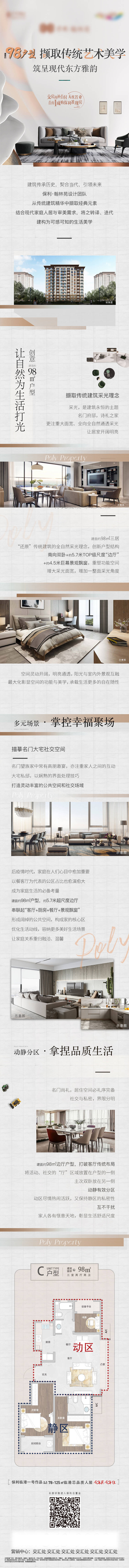 源文件下载【价值点长图】编号：42880011908507176