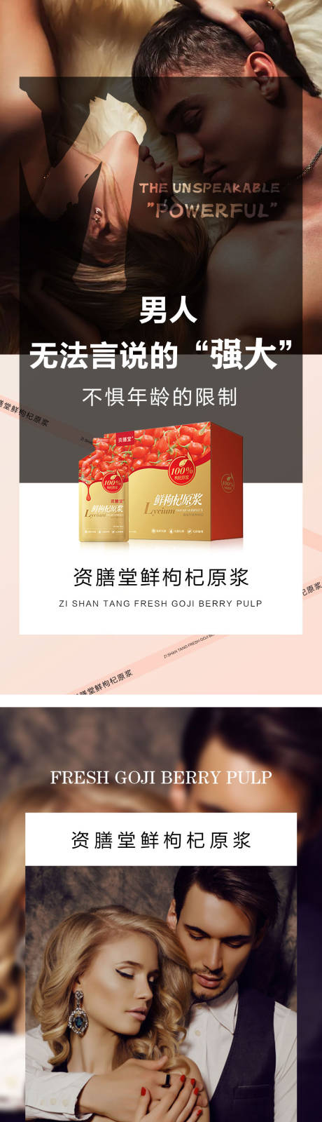 源文件下载【微商医美私密产品海报】编号：11180011477465761