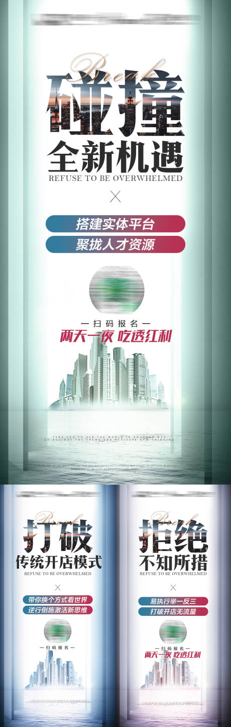 源文件下载【享设计】搜索编号：25110011791689341【微商招商造势大字报】