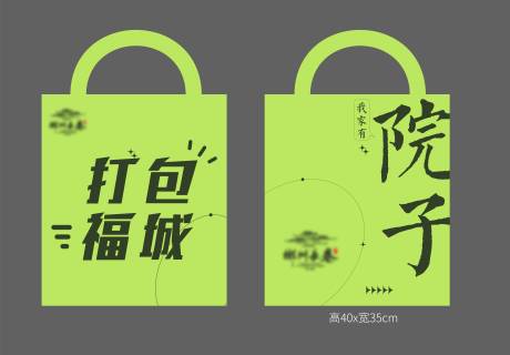 源文件下載【享設計】搜索編號：12140011877354952【地產手提袋包裝設計】