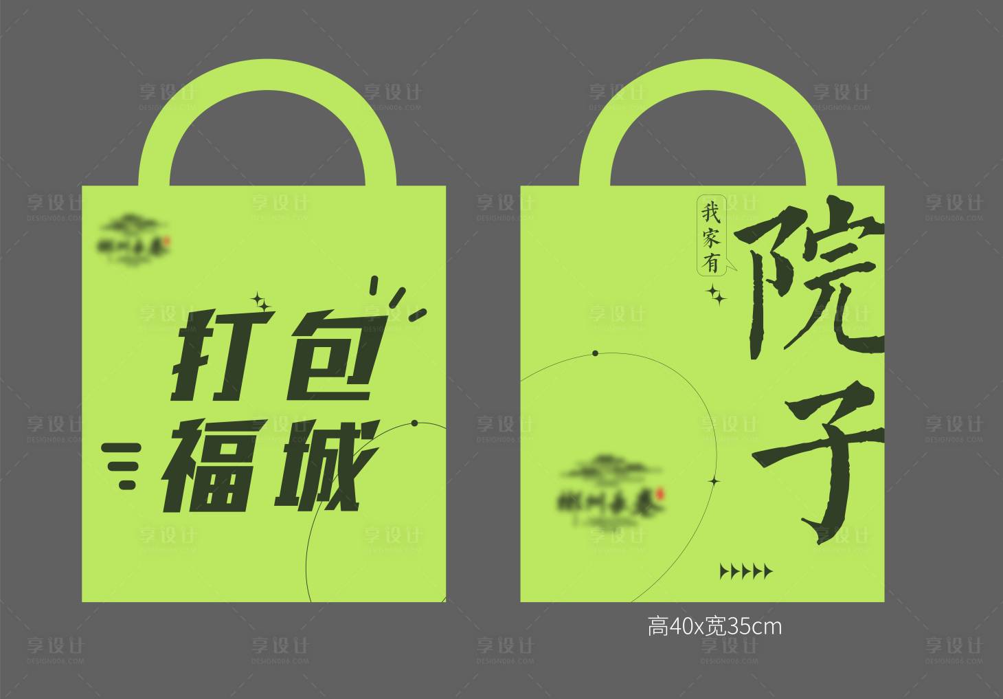 源文件下載【享設(shè)計(jì)】搜索編號(hào)：12140011877354952【地產(chǎn)手提袋包裝設(shè)計(jì)】