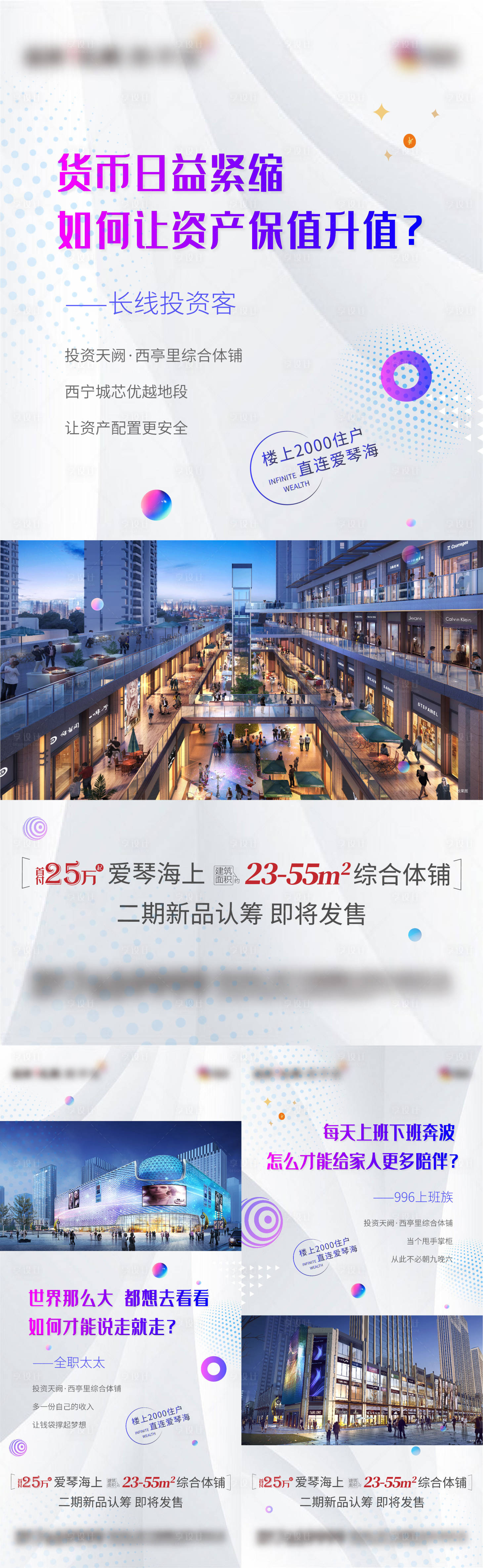 源文件下载【商业地产系列稿】编号：35880011873524735