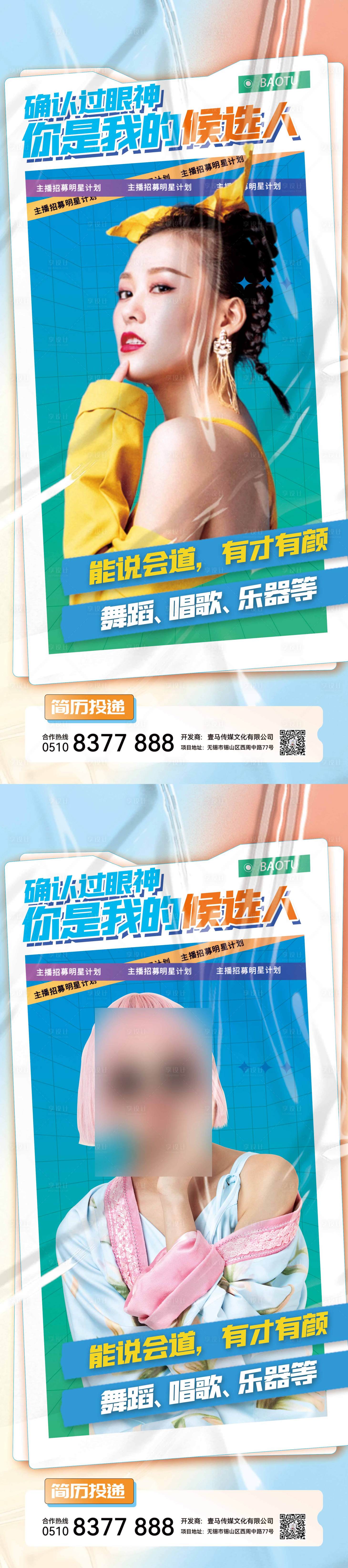 源文件下載【享設計】搜索編號：60880011686651845【醫美活動系列海報】