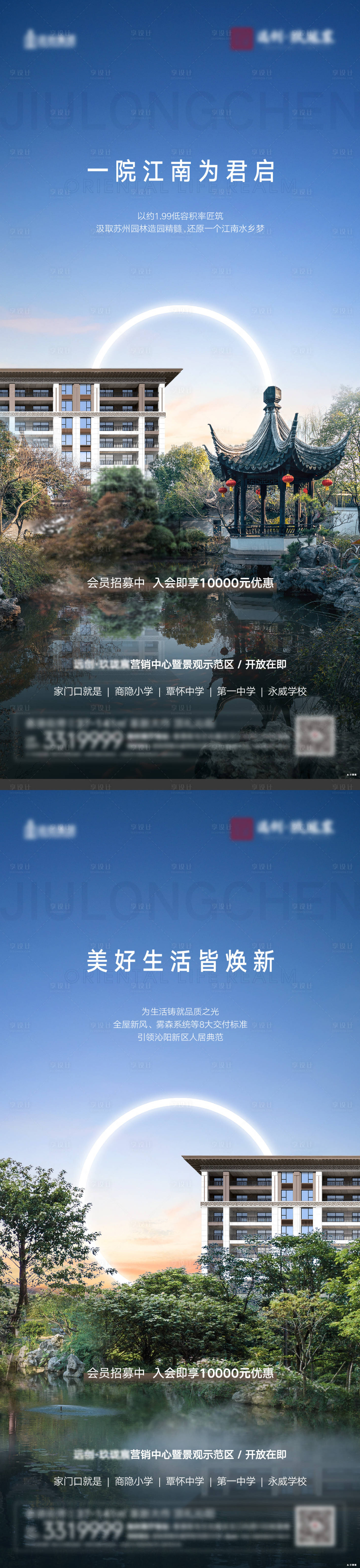 源文件下載【享設計】搜索編號：45460011720747091【入市價值系列海報】