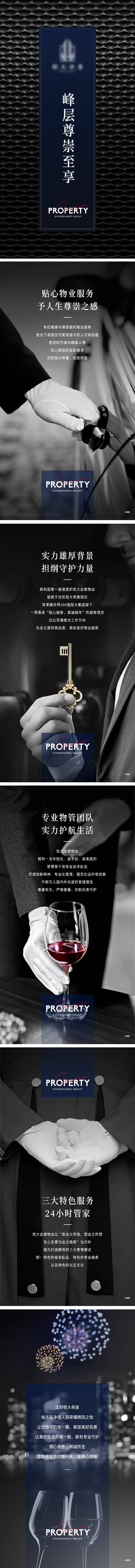 源文件下載【享設計】搜索編號：70380011925359069【房地產價值點H5】