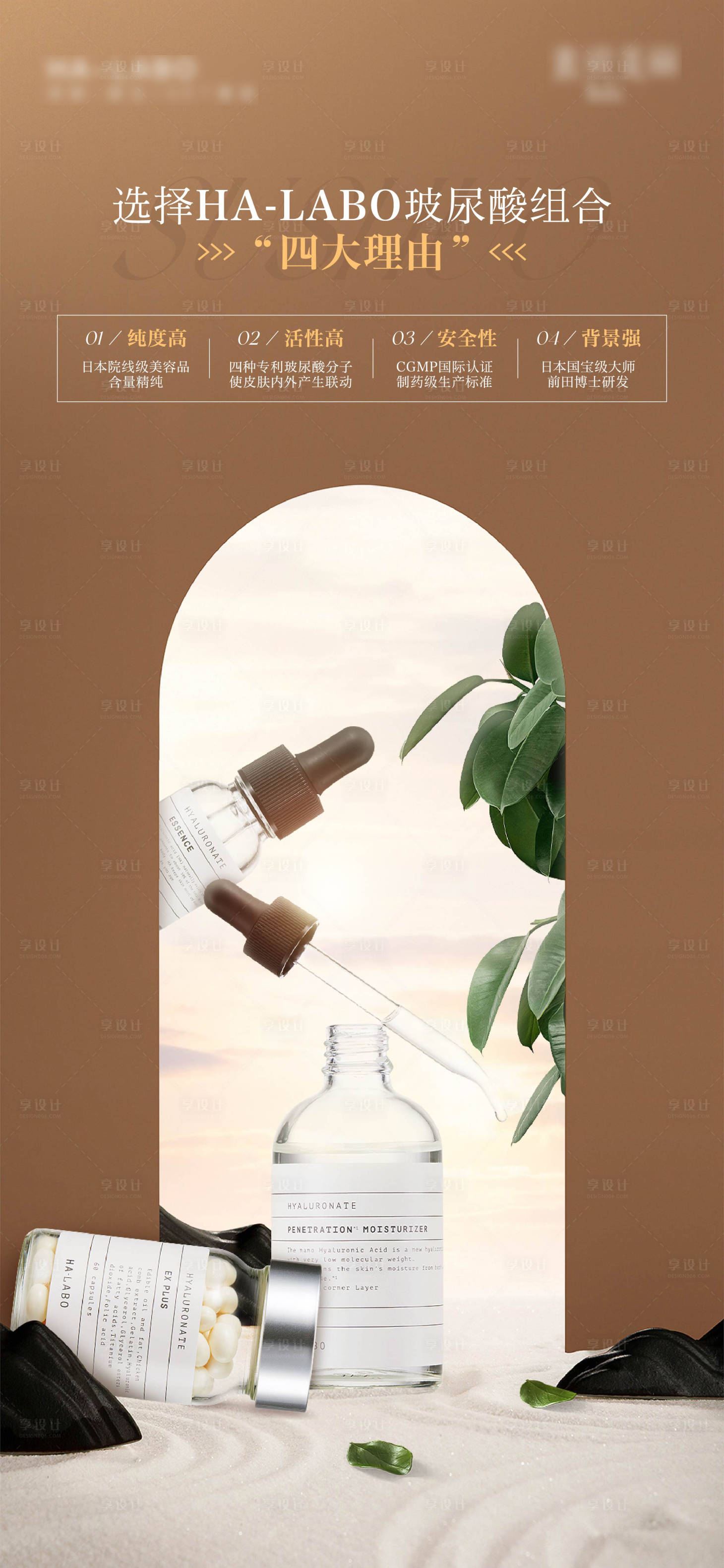 源文件下載【享設(shè)計(jì)】搜索編號(hào)：38590011533131008【產(chǎn)品海報(bào)】