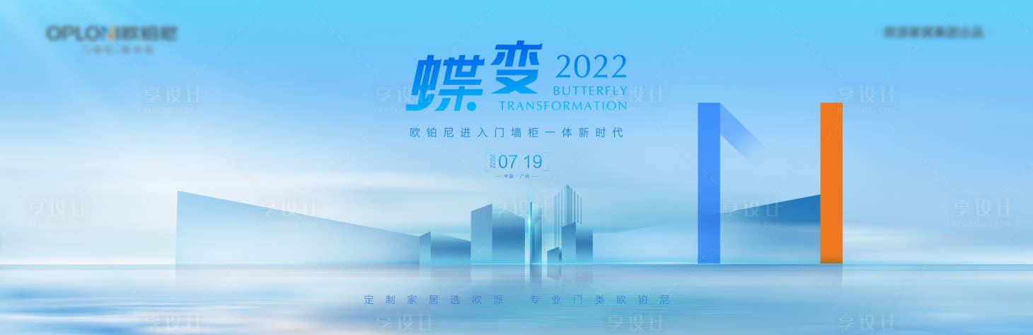 源文件下載【享設(shè)計】搜索編號：55350011605011794【發(fā)布會主畫面】