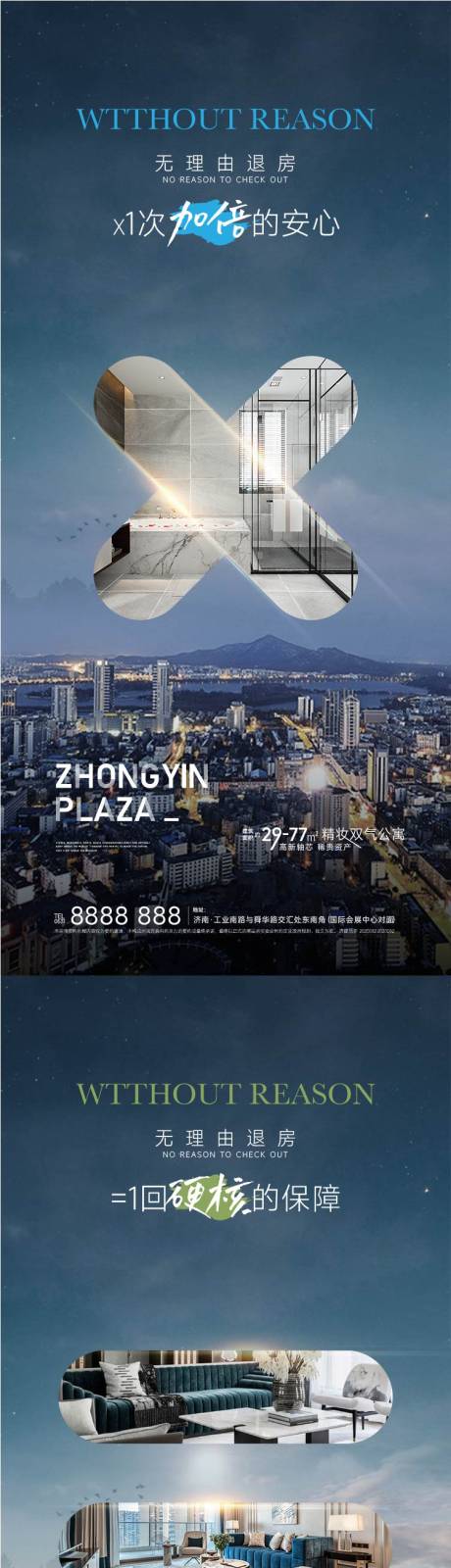 源文件下载【享设计】搜索编号：92240011649544068【地产加减乘系列刷屏】