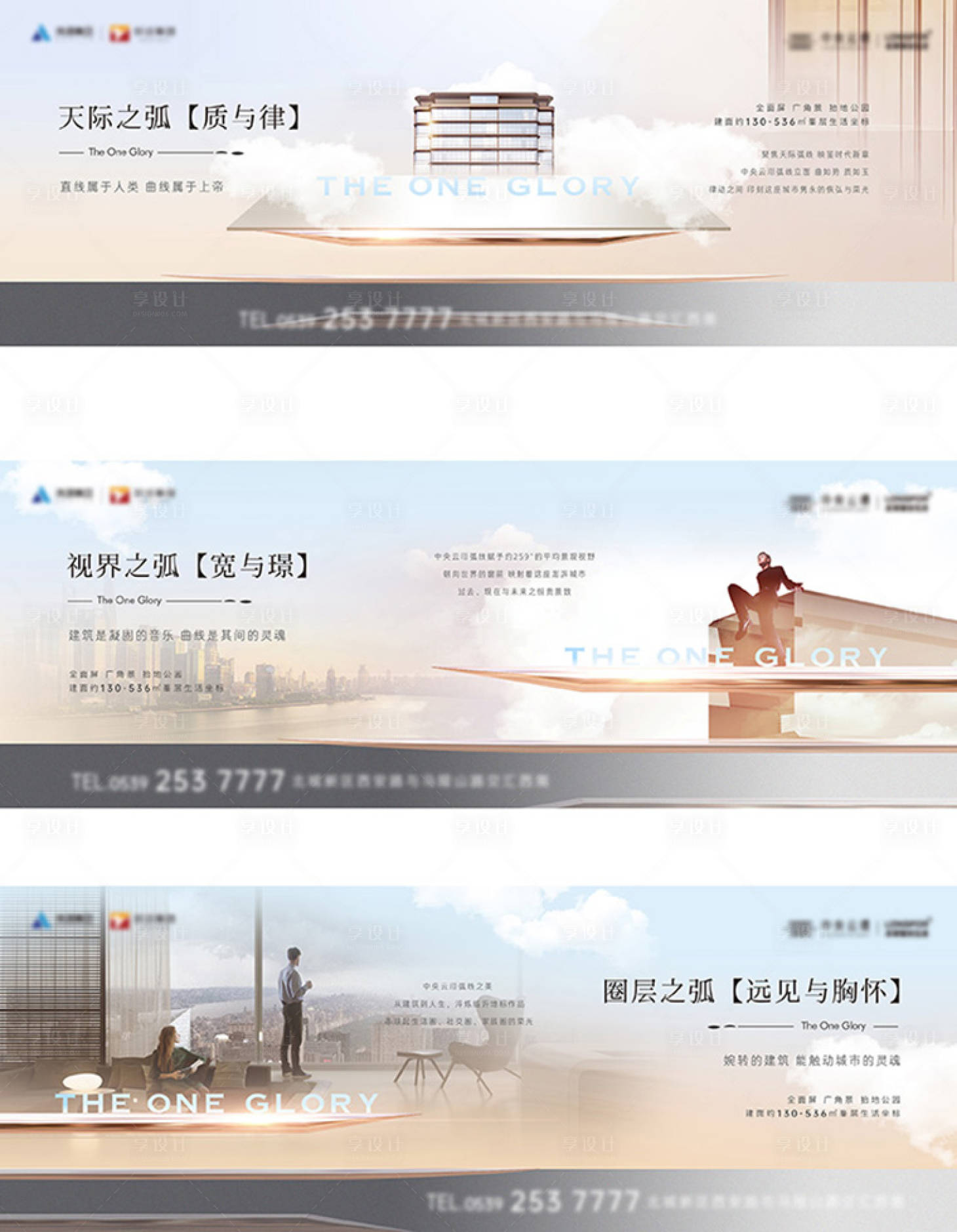 源文件下载【享设计】搜索编号：12890011889173807【地产大平层价值点系列海报展板】