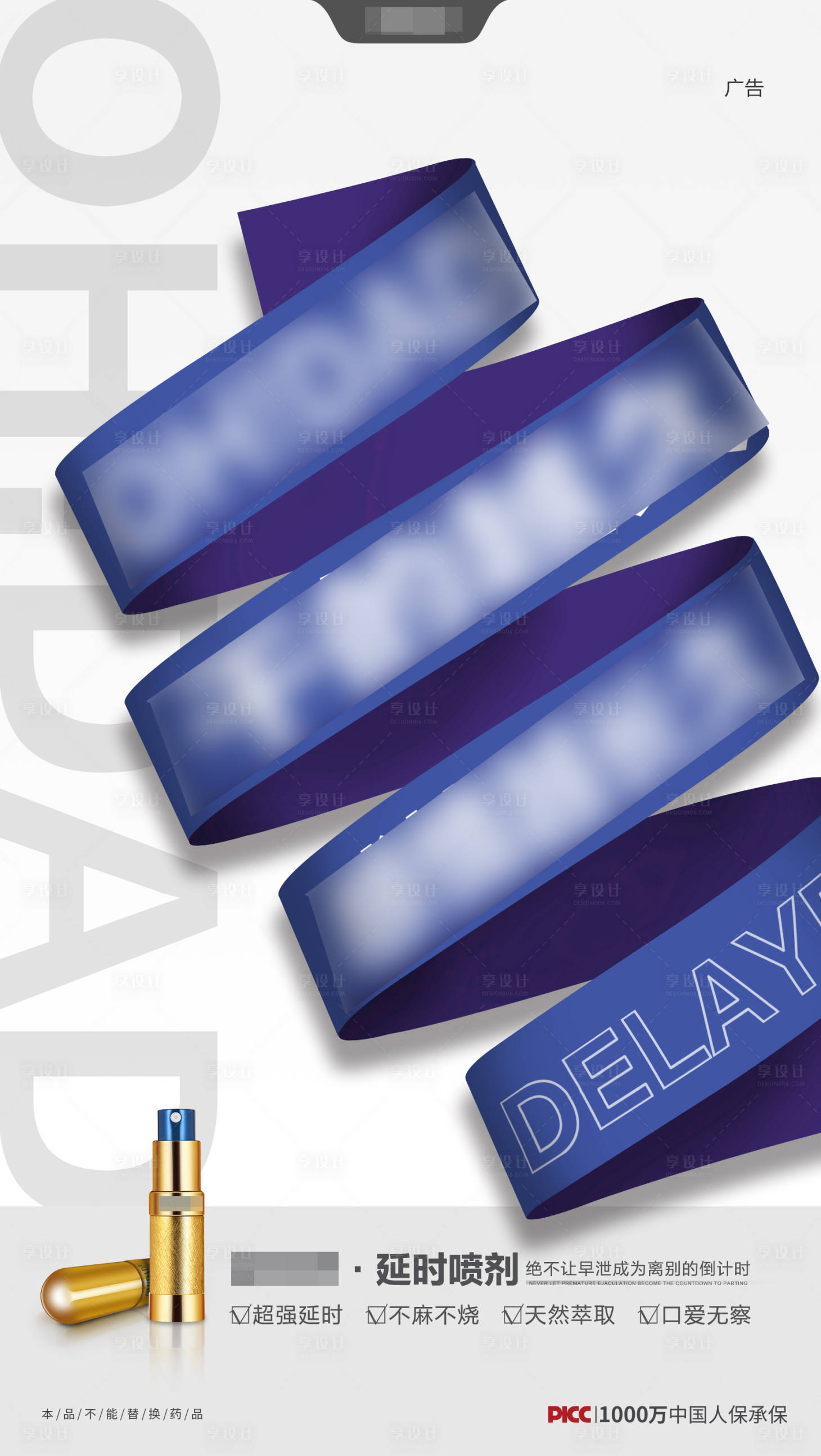 源文件下载【享设计】搜索编号：41170011654563695【保健品创意海报】