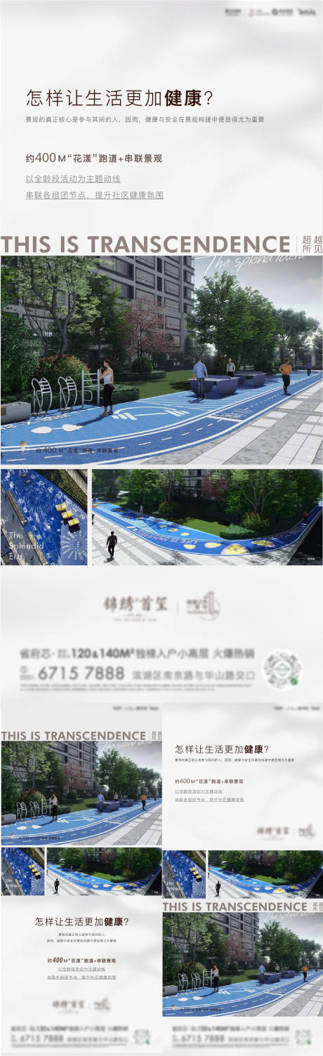 源文件下载【社区景观价值点海报】编号：21270011521673657