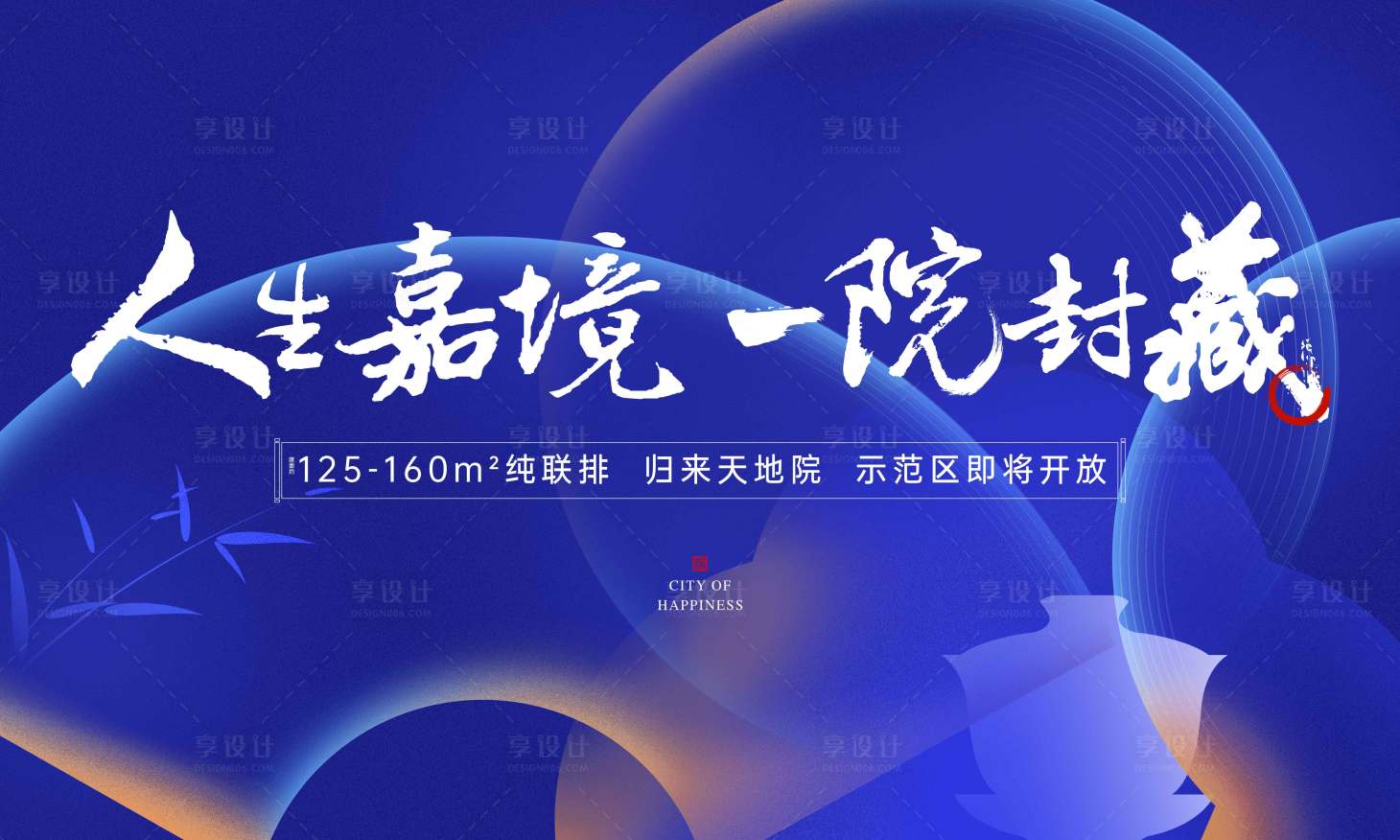 源文件下載【享設計】搜索編號：75380011906262448【地產新中式茶話會開放院子】