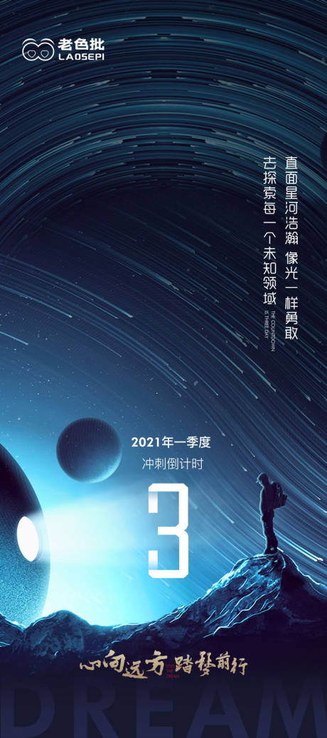 源文件下载【季度冲刺倒计时】编号：28540011539702147