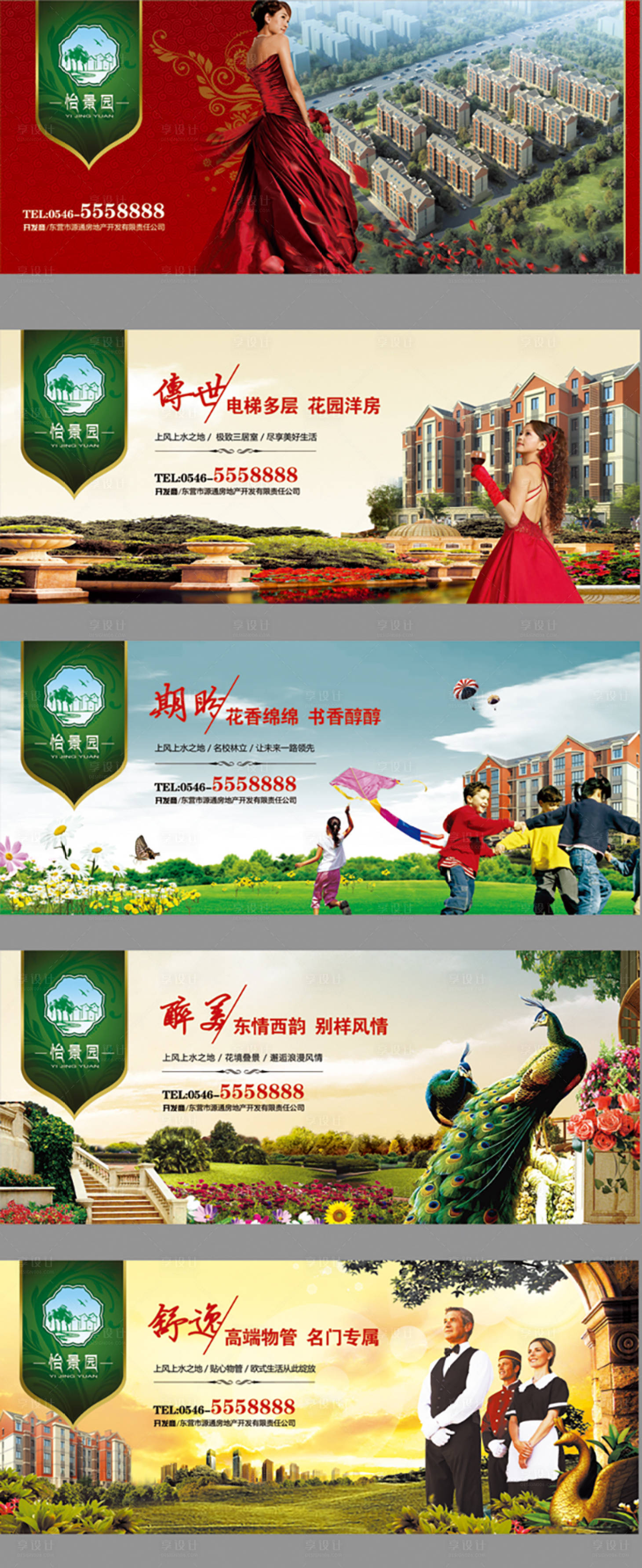 源文件下载【享设计】搜索编号：13160011505381755【地产价值点系列海报展板】