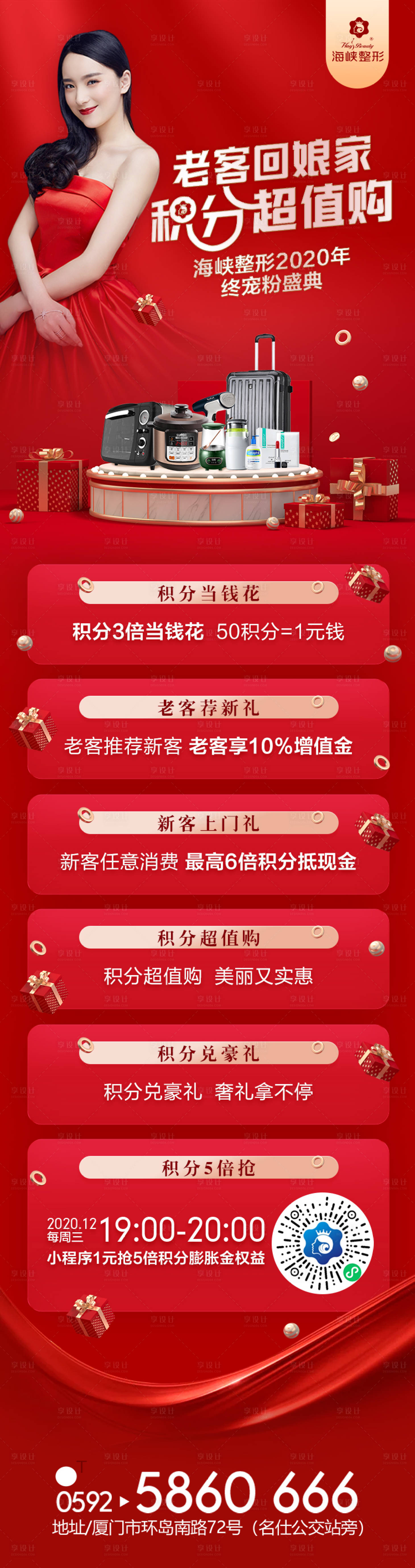 源文件下載【享設計】搜索編號：58160011454389689【積分當錢花長圖】