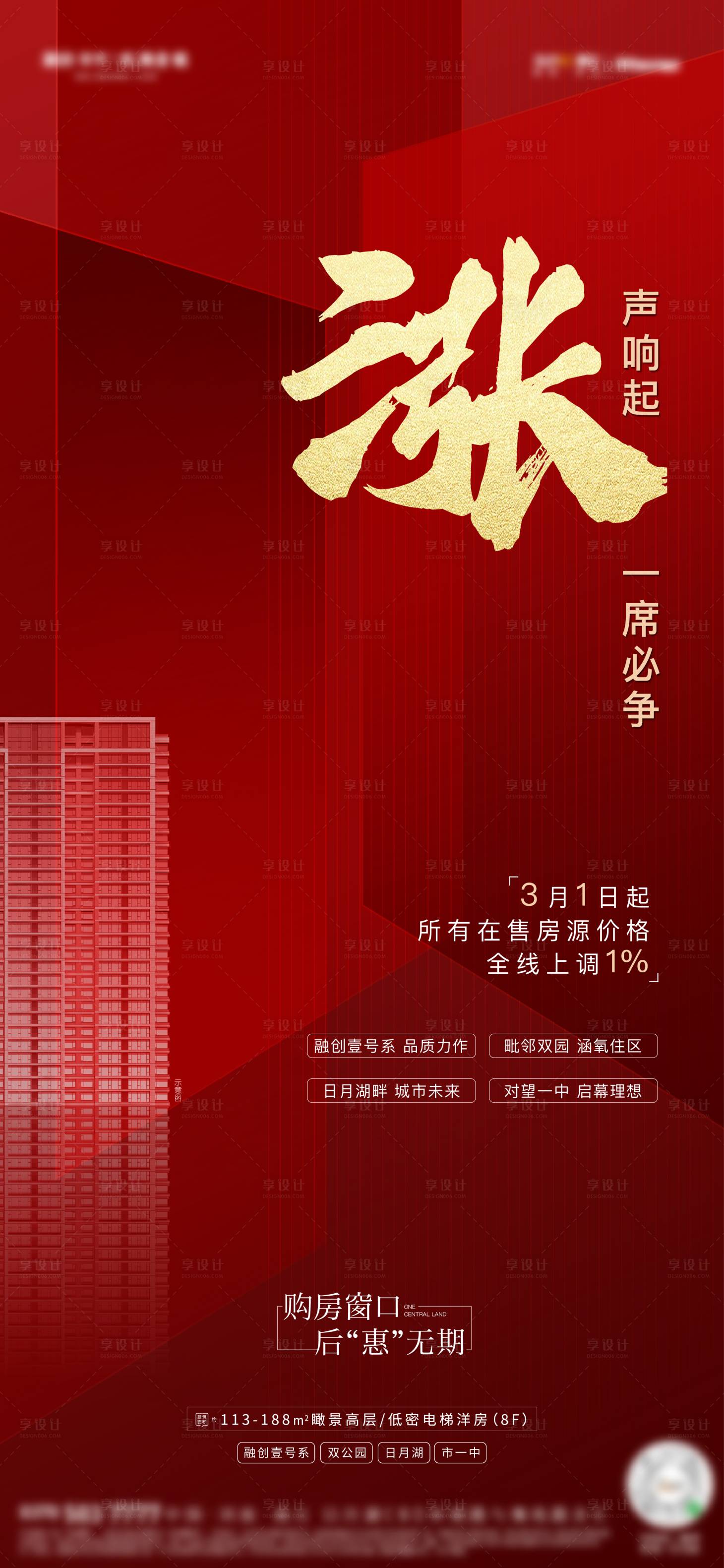 源文件下载【享设计】搜索编号：88830011793339335【倒计时热销】