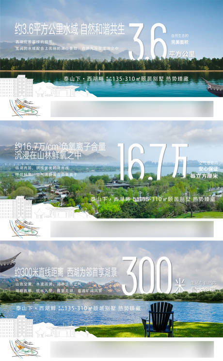 源文件下载【感恩湖山海报】编号：39680011953791129