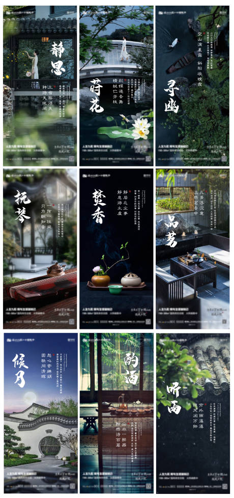 源文件下載【享設計】搜索編號：99730011524943534【房地產院子合院系列海報】