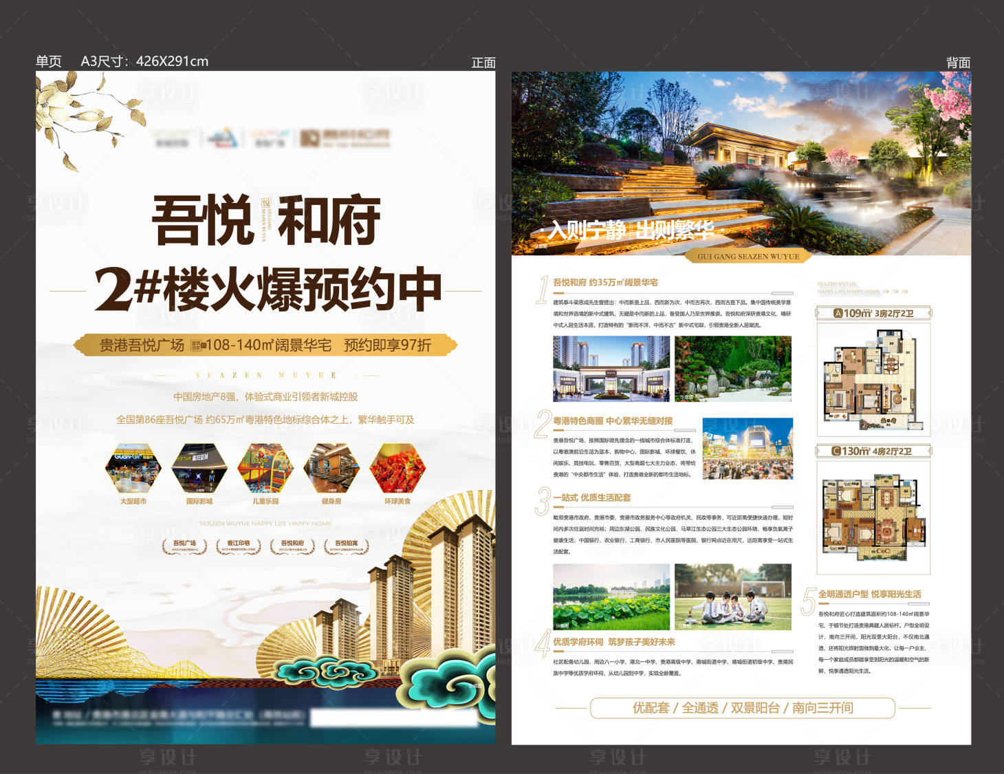 源文件下载【海报】编号：16220011491583141