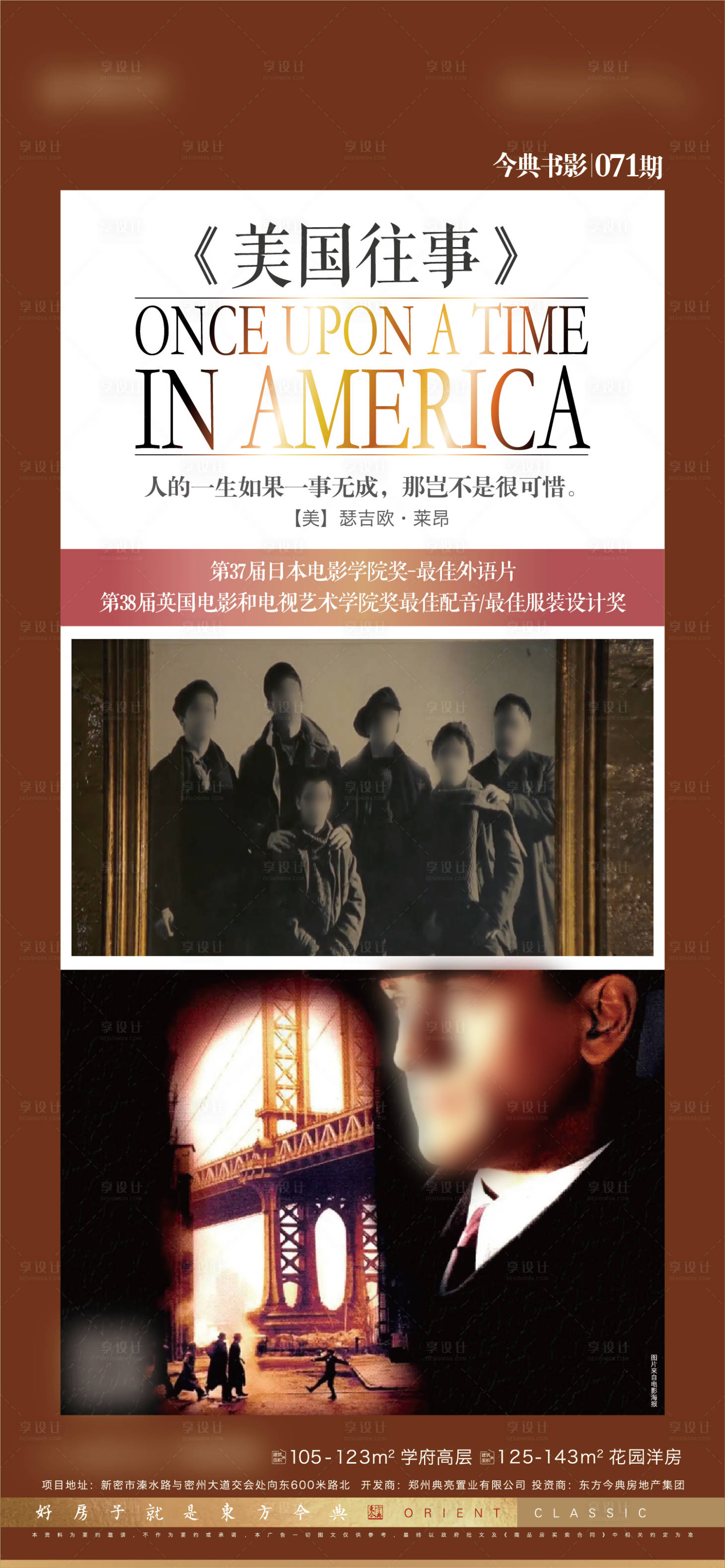 源文件下载【享设计】搜索编号：31430011551315723【大字报 】