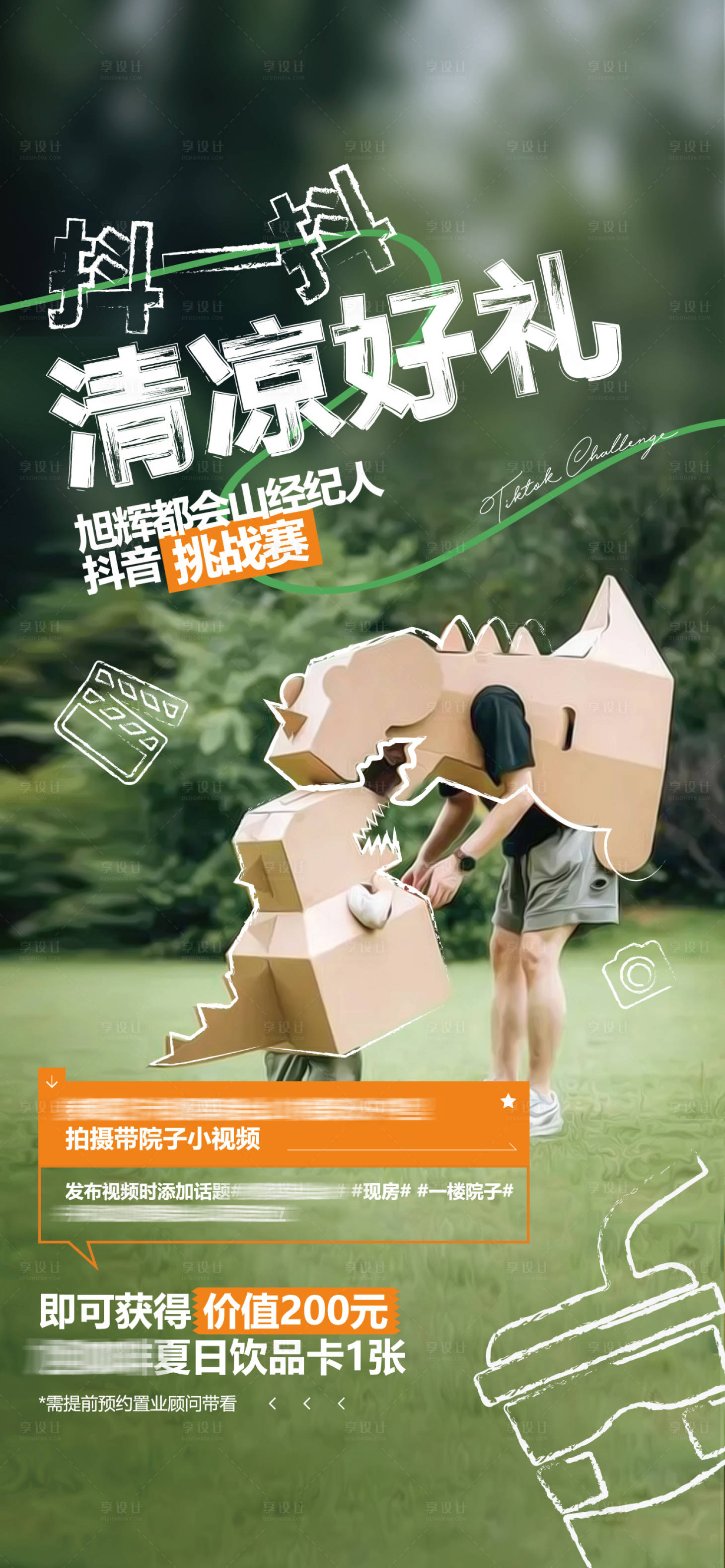 源文件下载【亲子海报】编号：21620011940587578