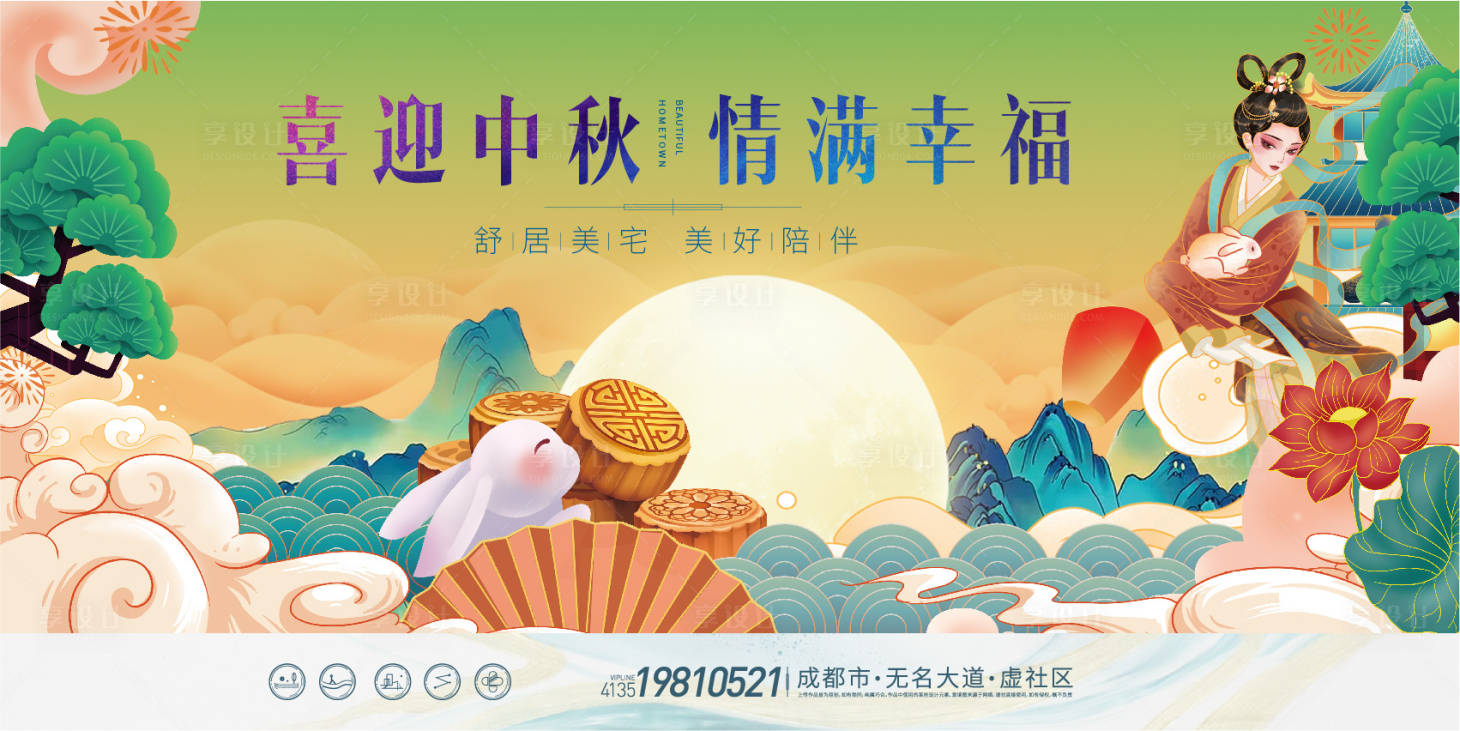 源文件下载【享设计】搜索编号：55240011635762591【中秋背景板】