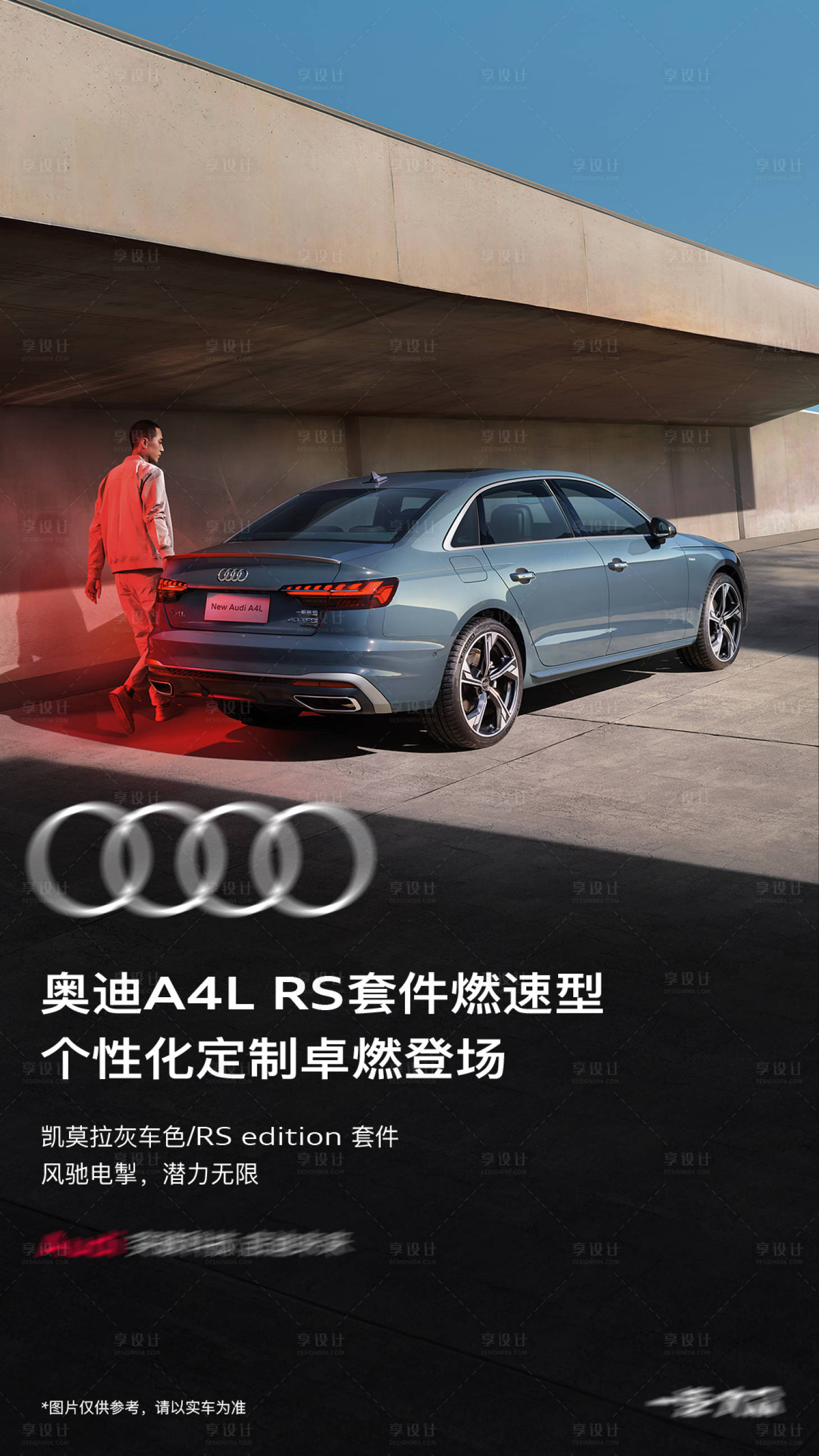 源文件下载【汽车宣传海报】编号：93470011735075297