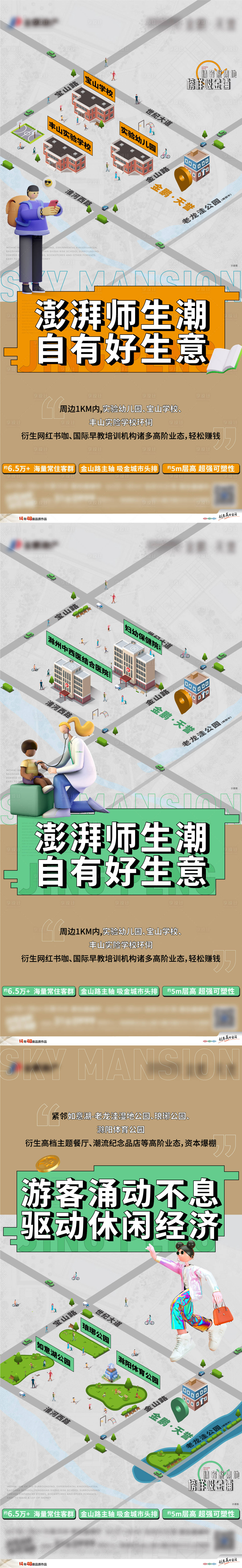 源文件下載【商鋪價值點海報】編號：12180011755204471