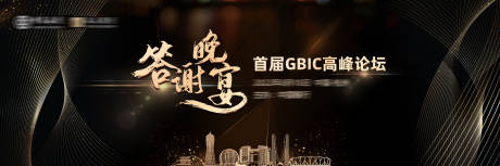 源文件下載【享設計】搜索編號：40820011801845909【黑金答謝晚宴活動主視覺】