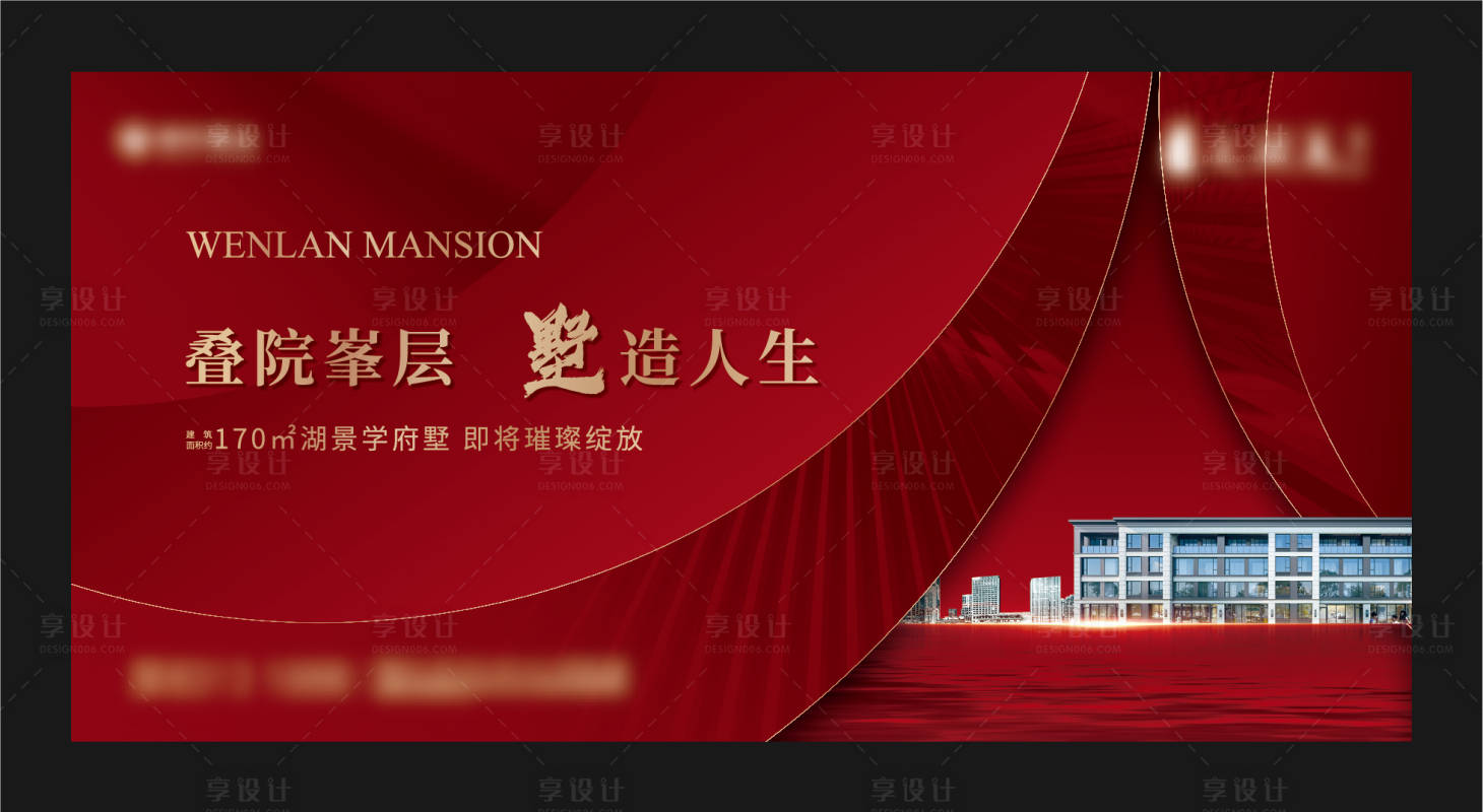 源文件下载【叠墅加推形象】编号：67560011482069153