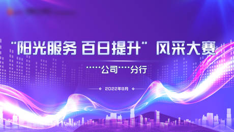 源文件下载【紫色会议背景】编号：99790011776489651