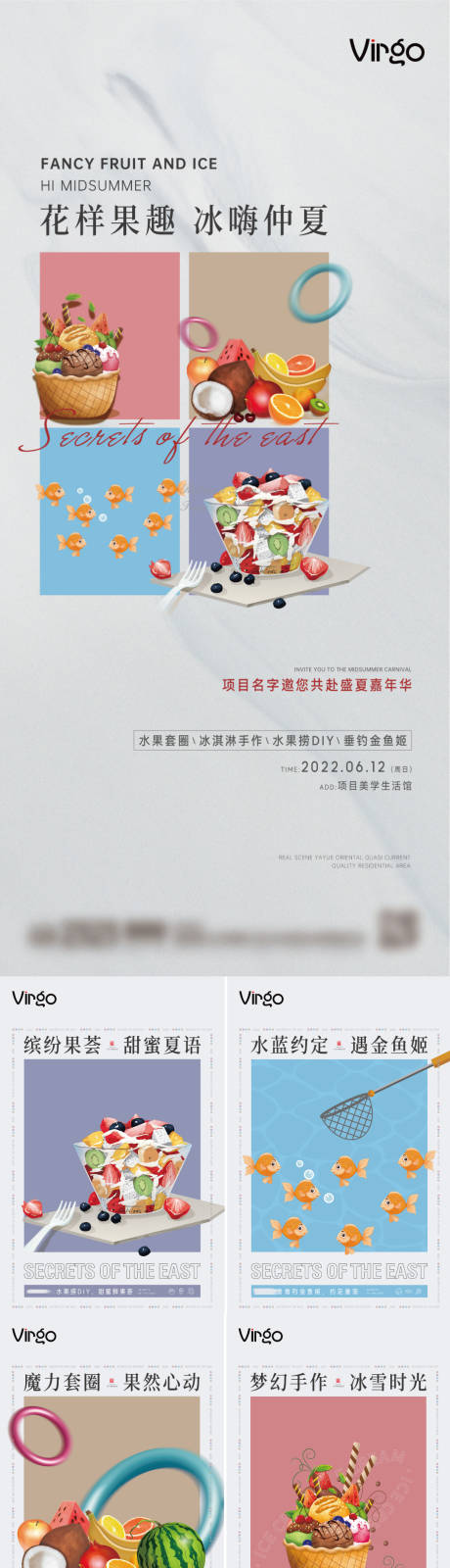 源文件下载【地产暖场活动海报】编号：47890011418178904