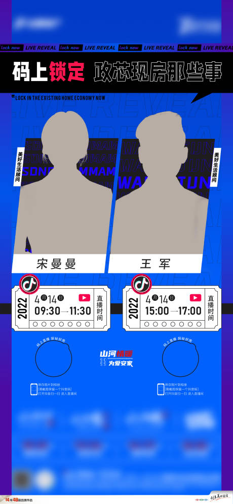 源文件下載【享設(shè)計(jì)】搜索編號(hào)：39220011914303259【直播單圖】