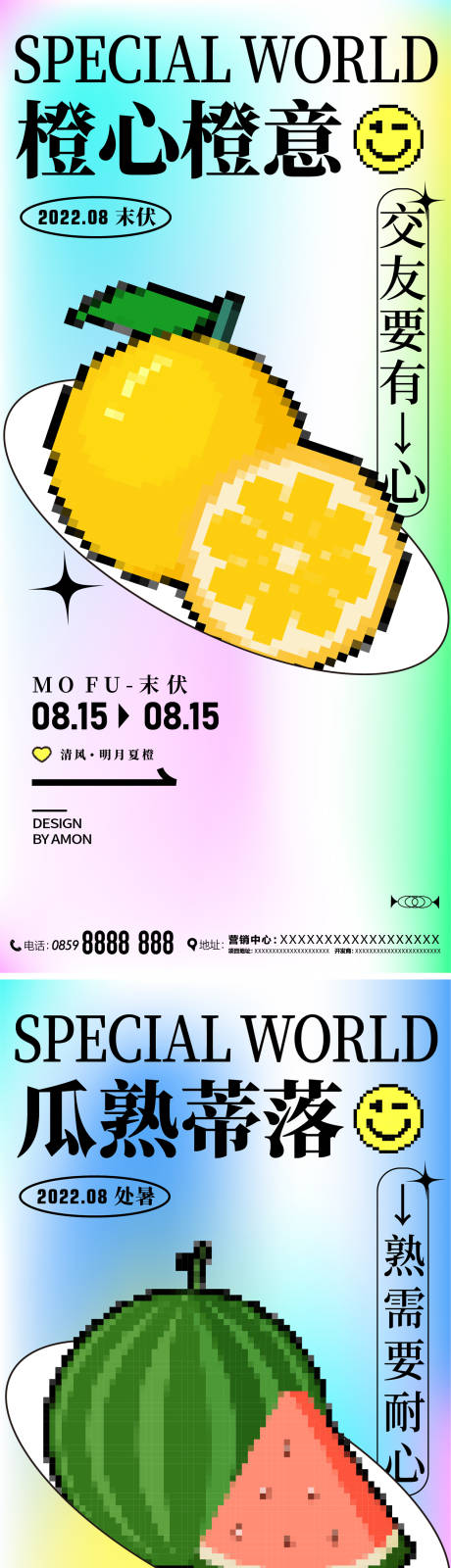源文件下载【享设计】搜索编号：91480011575508179【水果马赛克创意海报】