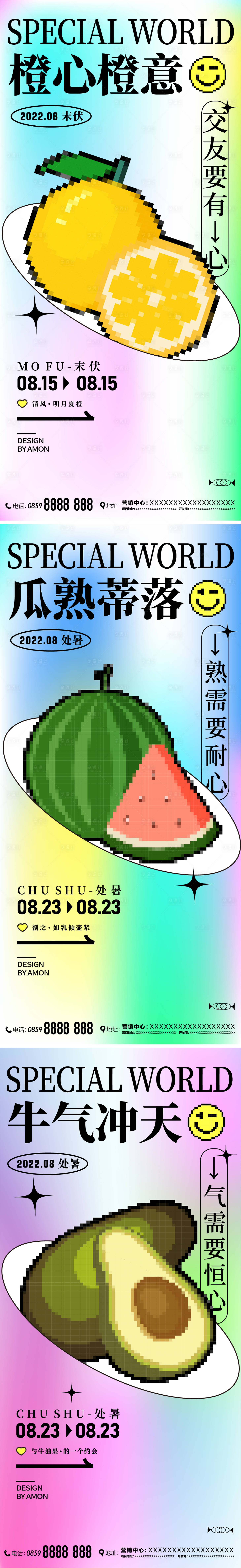 源文件下載【享設計】搜索編號：91480011575508179【水果馬賽克創意海報】