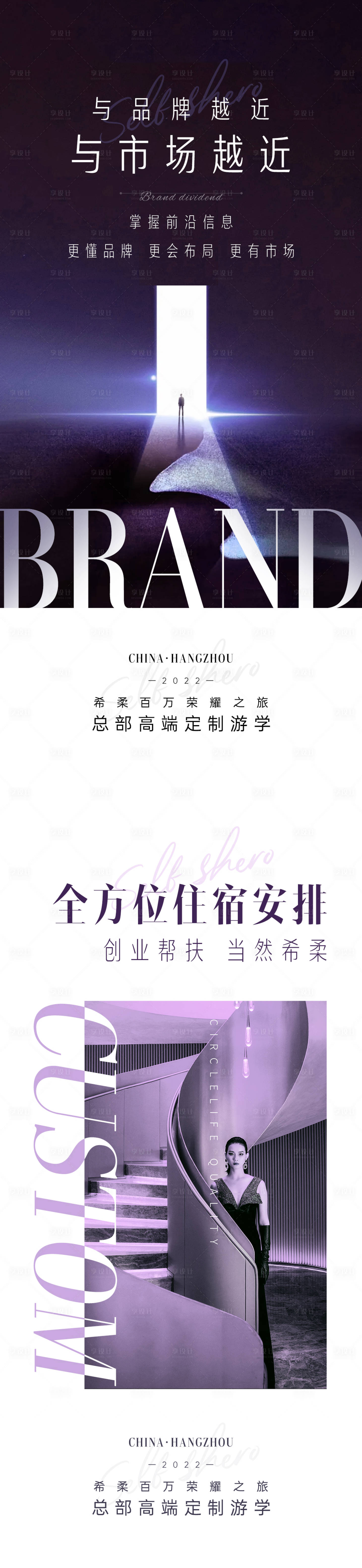 源文件下载【享设计】搜索编号：49580011948362565【微商招商海报】