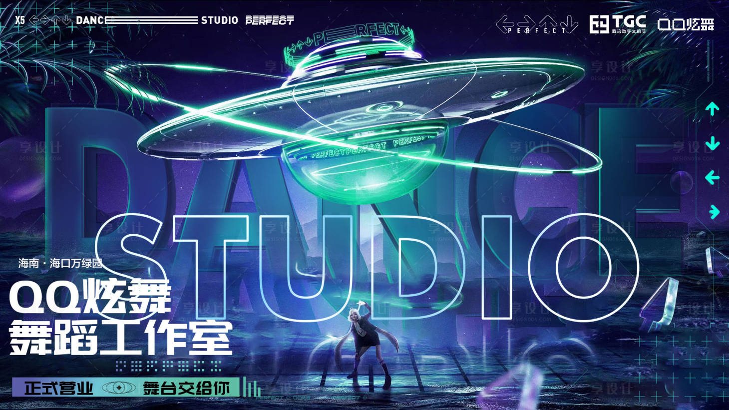 源文件下载【年轻元宇宙创意海报】编号：58490011682305804