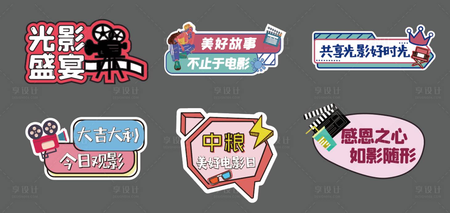 源文件下載【電影對話框異形手舉牌】編號：58990011957424822
