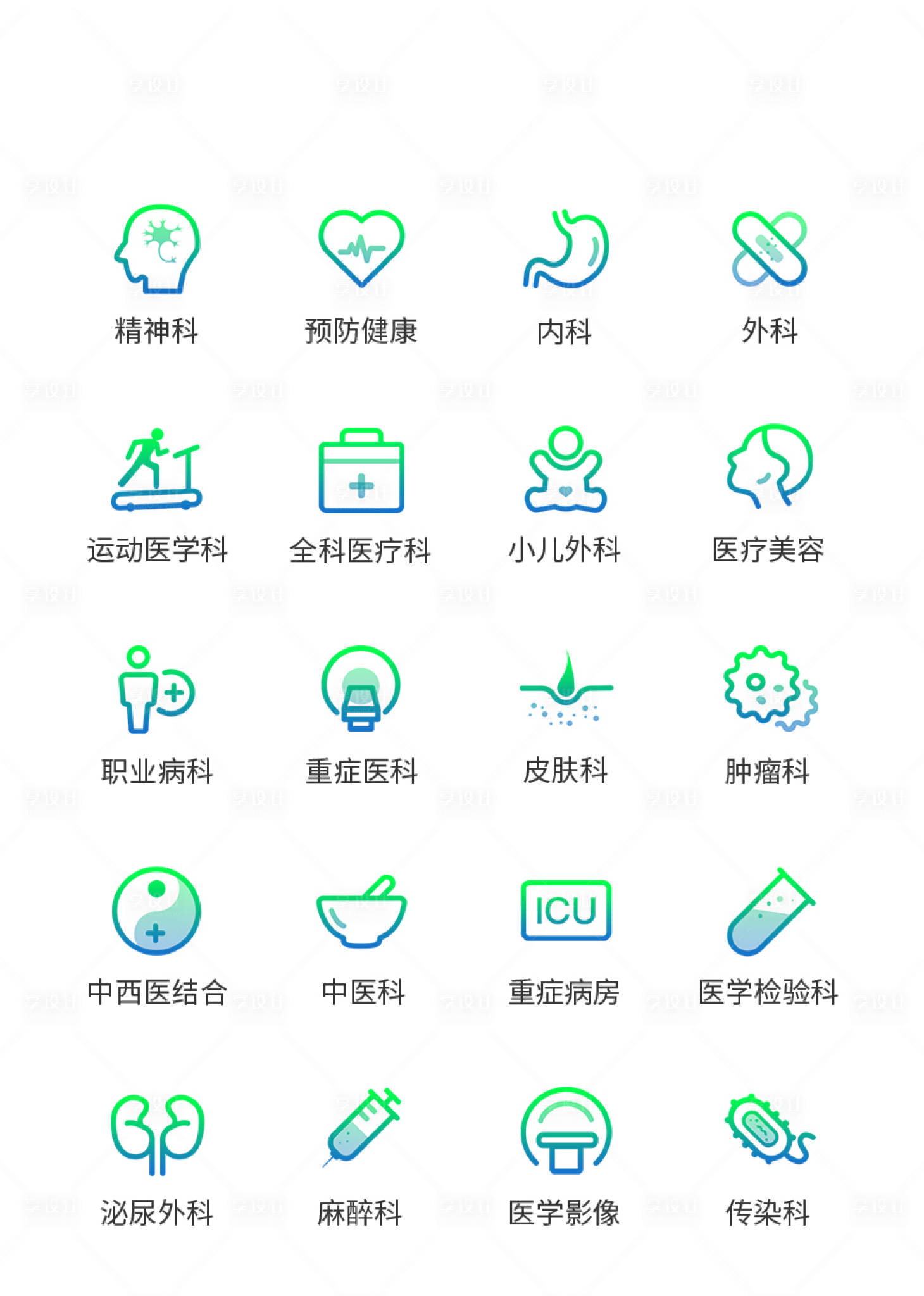 编号：20220805000014622【享设计】源文件下载-医疗类UI图标ICON图标