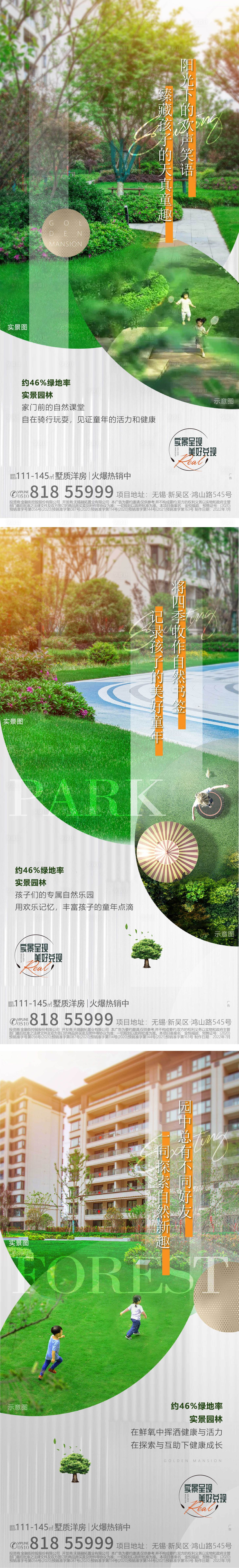 源文件下載【享設計】搜索編號：40390011663692093【房地產實景價值點高端海報】