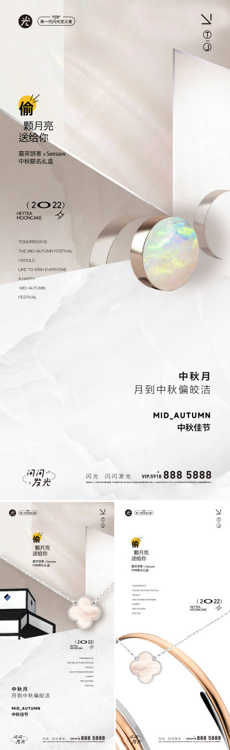 源文件下载【中秋入怀海报】编号：59800011664302114