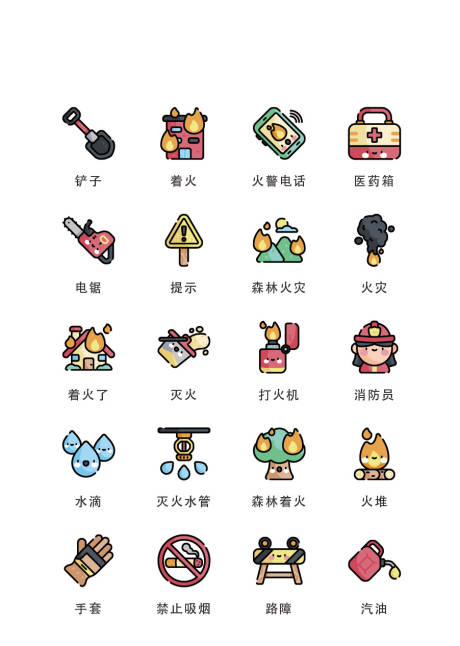 源文件下载【卡通火灾安全类扁平风UI图标icon】编号：94970011701537148