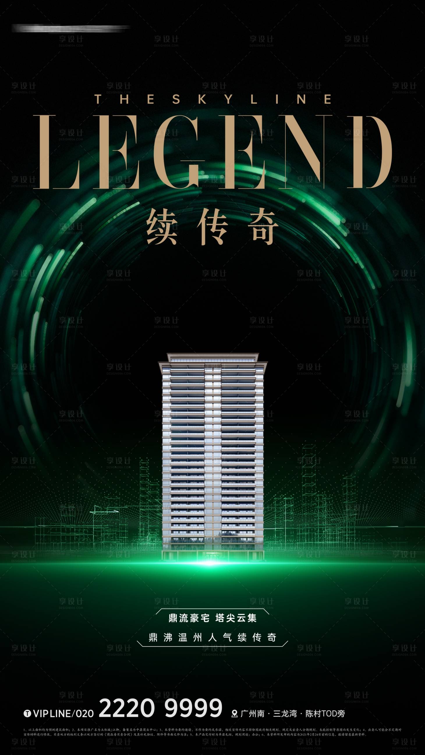 源文件下載【享設計】搜索編號：27080011785573390【地產綠金奢華海報】