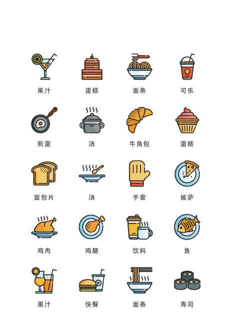 源文件下载【卡通食物类扁平风UI图标icon】编号：82460011685222091