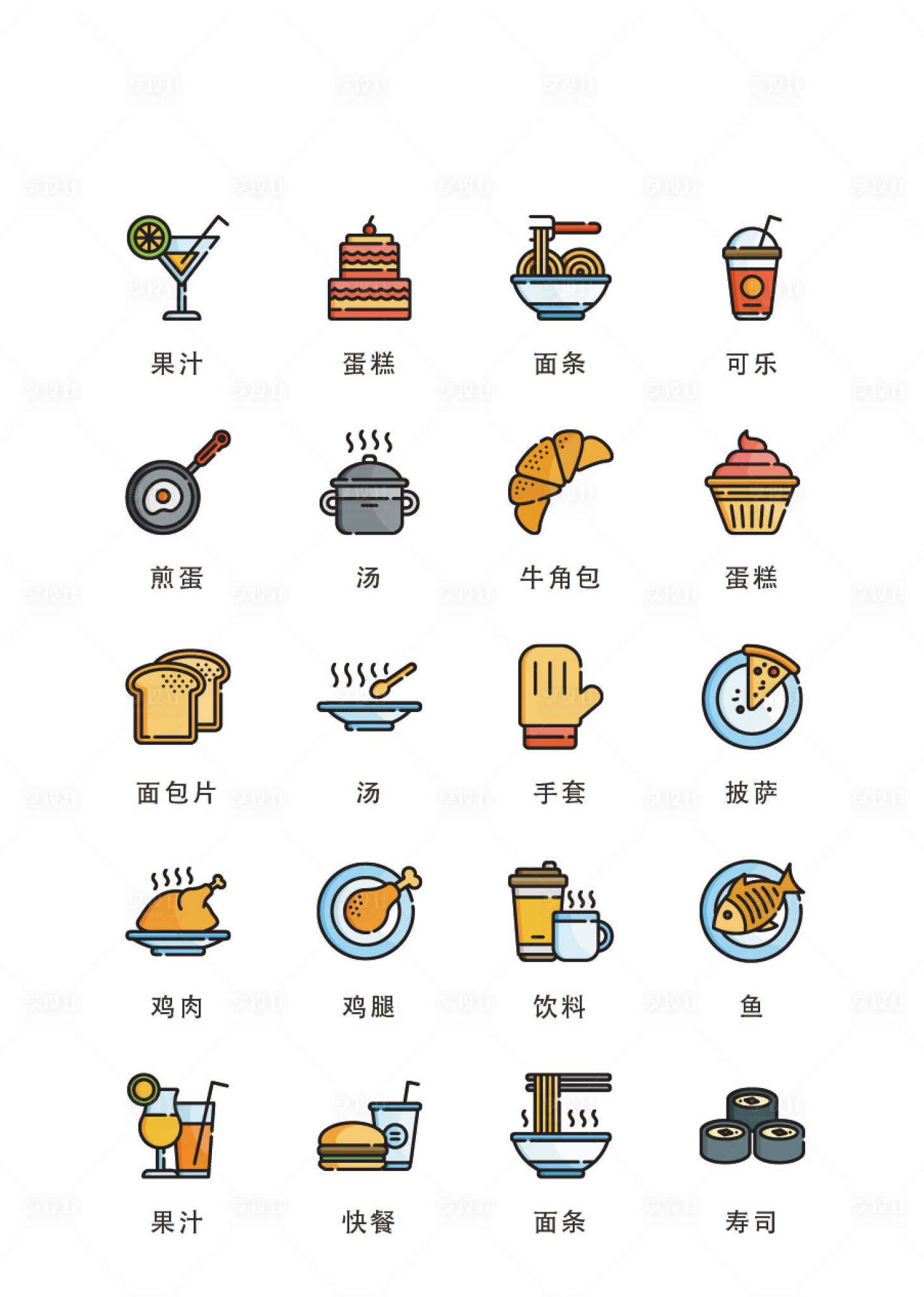源文件下載【享設計】搜索編號：82460011685222091【卡通食物類扁平風UI圖標icon】