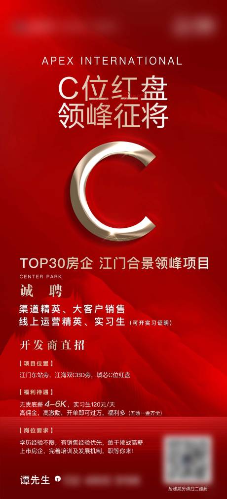 源文件下载【招聘红稿】编号：70310011481969819