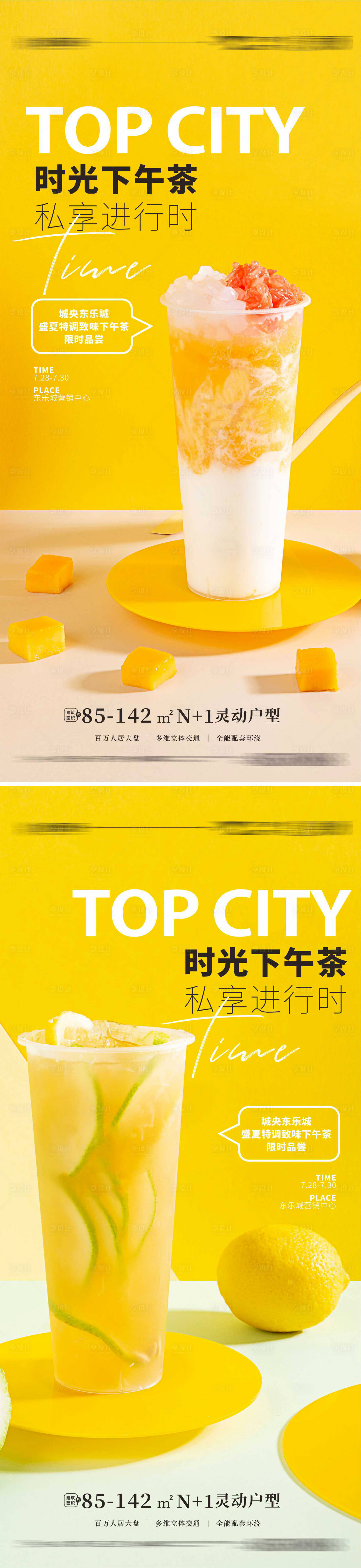 源文件下載【下午茶海報】編號：67350011432391974