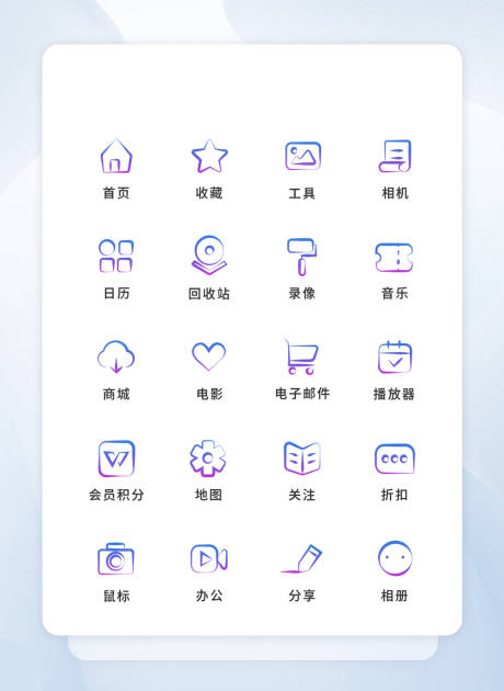 源文件下载【app工具UI图标】编号：20220806130012045